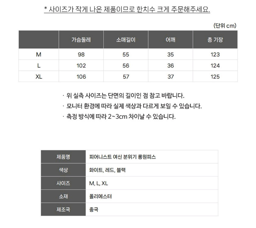 쉬폰 롱 원피스 (레드) m 66 이미지