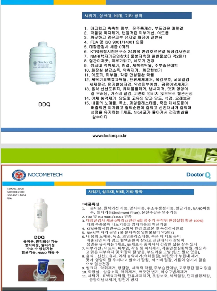 DDQ 샤워기,씽크대 1+1 이미지