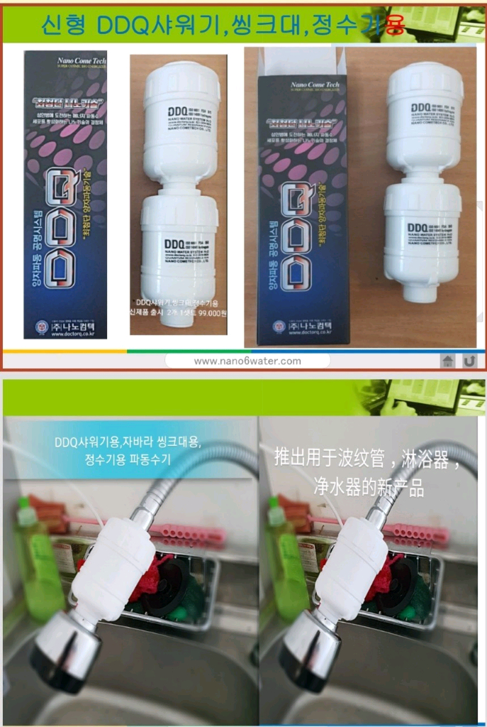 DDQ 샤워기,씽크대 1+1 이미지