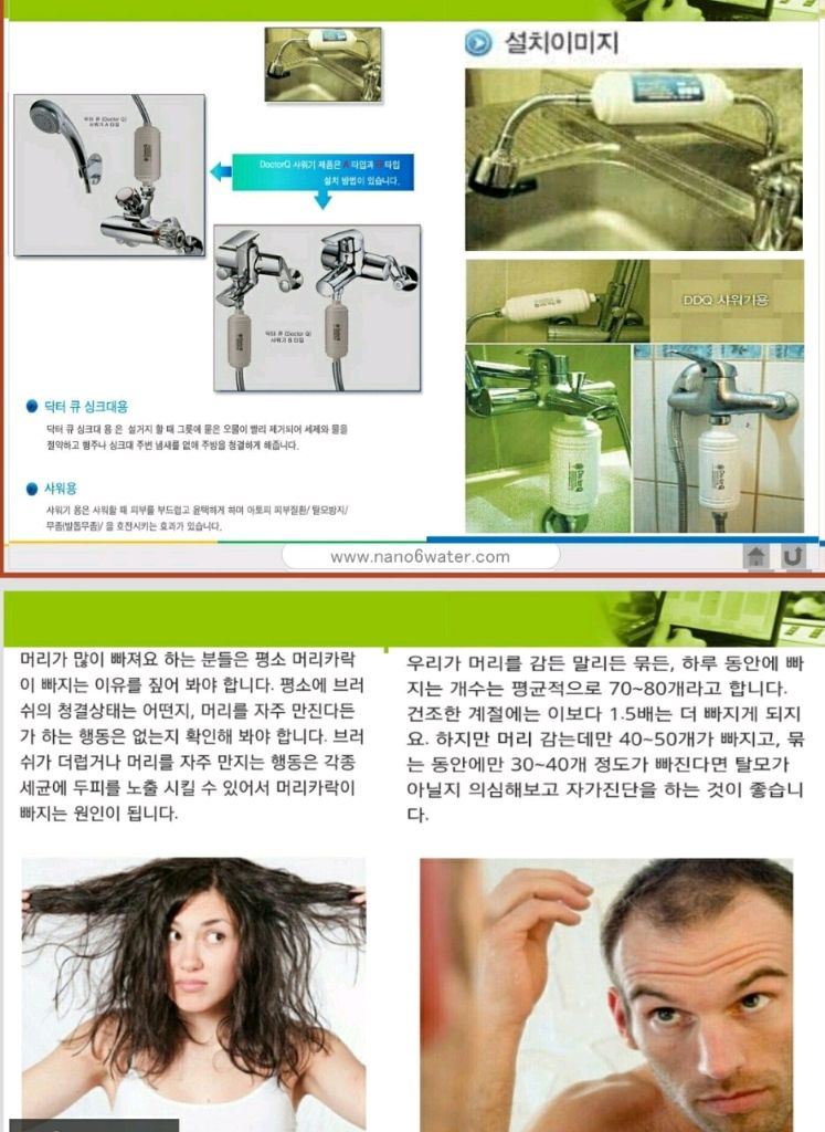 DDQ 샤워기,씽크대 1+1 이미지