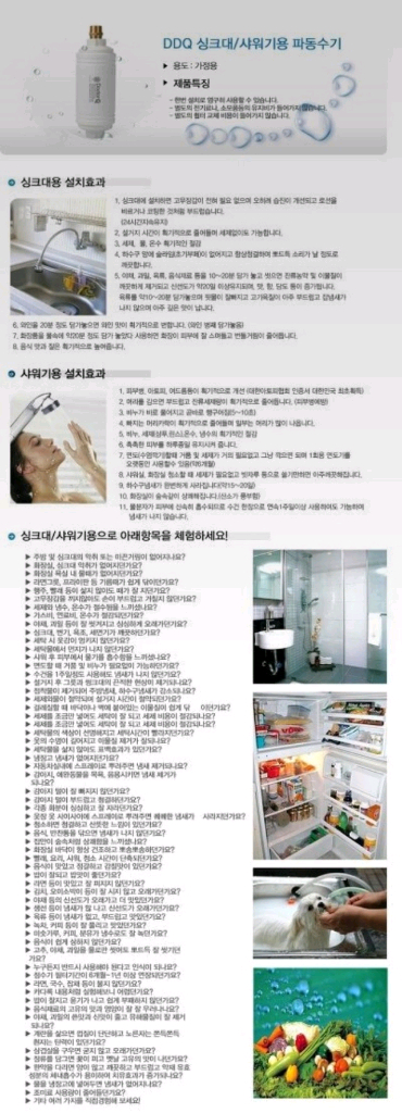 DDQ 샤워기,씽크대 1+1 이미지