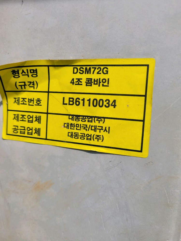 대동콤바인dsm72g 이미지