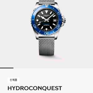 백화점구입 [론진 하콘] 미착용 새제품 이미지