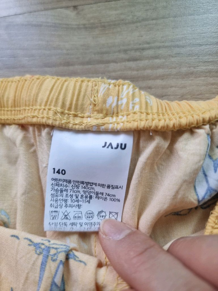 자주브랜드* 아동 파자마 잠옷세트 140 이미지