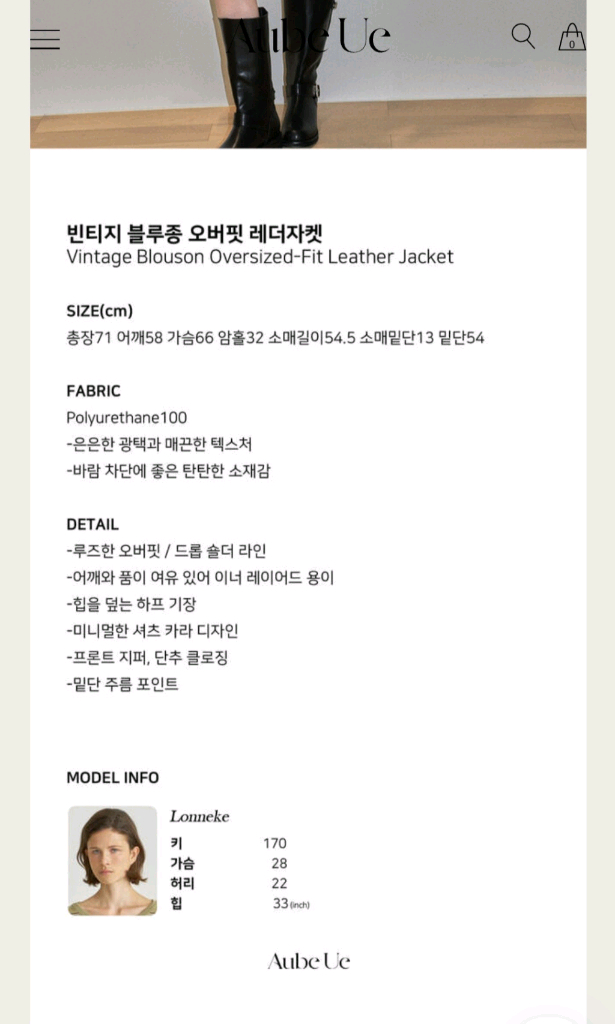 Aube Ue의 오버핏 레더 자켓 이미지