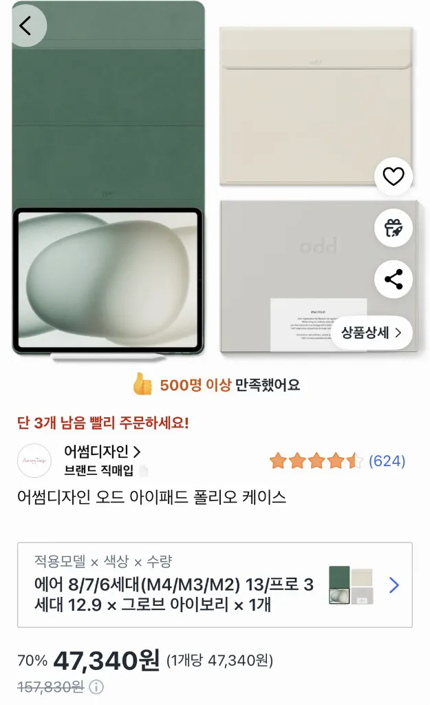[쿨거래68]아이패드에어 M3 11 128GB(사이클10) 이미지