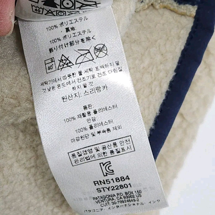 남녀공용 S 파타고니아 레트로 파일 플리스 자켓 (Patagonia) 이미지