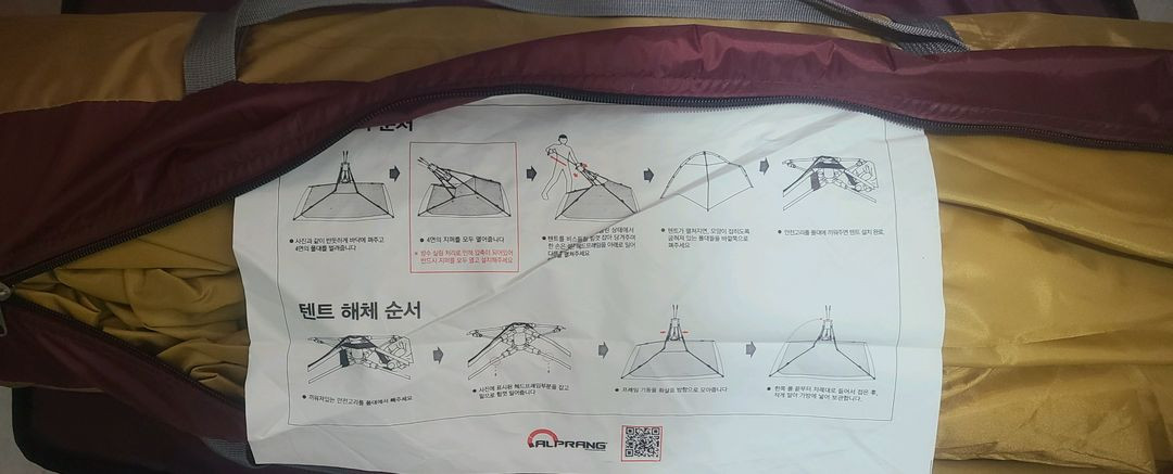 그늘막 텐트+매트, 구이바다 버너, 접이식 화로대. 아이스박스 캐리어 이미지