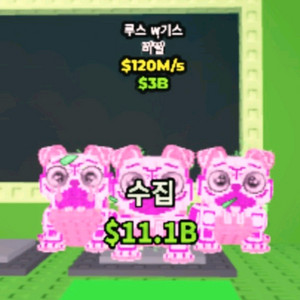 브레인롯즈 훔치기 브훔 한정 캔디 로스머니퍼기 120m 이미지