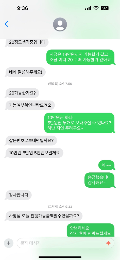 [구매/칼답] 배달의민족(배민) 상품권 삽니다. 이미지