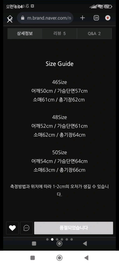 느와르라르메스 이민호가죽자켓 48 이미지
