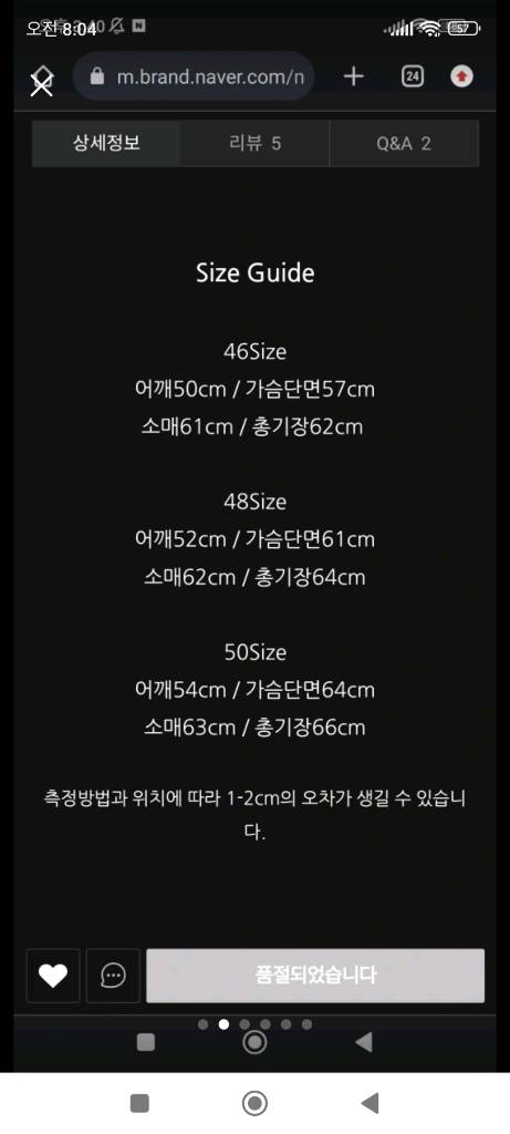 느와르라르메스 이민호가죽자켓 48 이미지