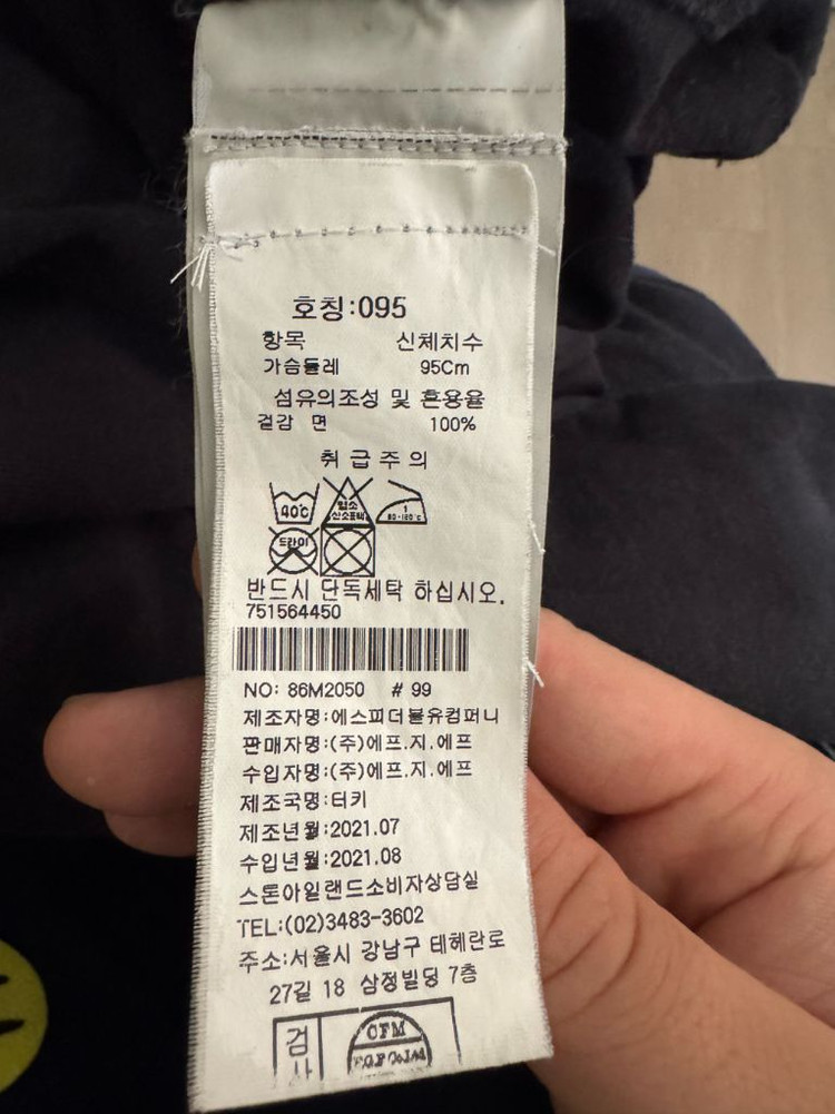[M]21FW 스톤아일랜드 롱슬리브 맨투맨 블랙 이미지