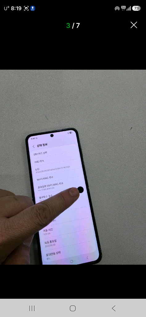 갤럭시 Z플립4 블랙 256GB 이미지