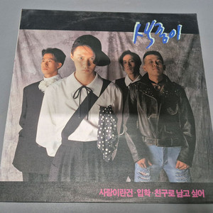 색종이 LP판 이미지