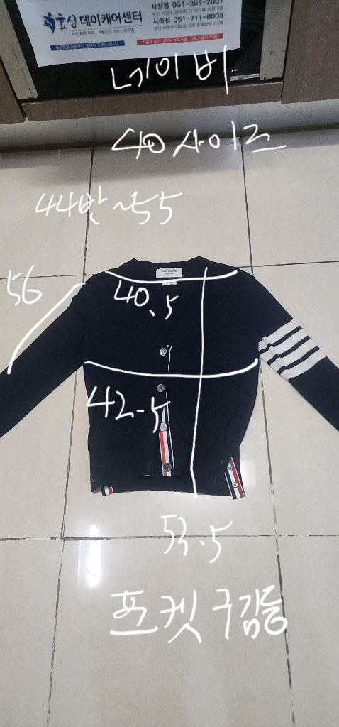 톰브라운 여성 사선 가디건 44~55 이미지