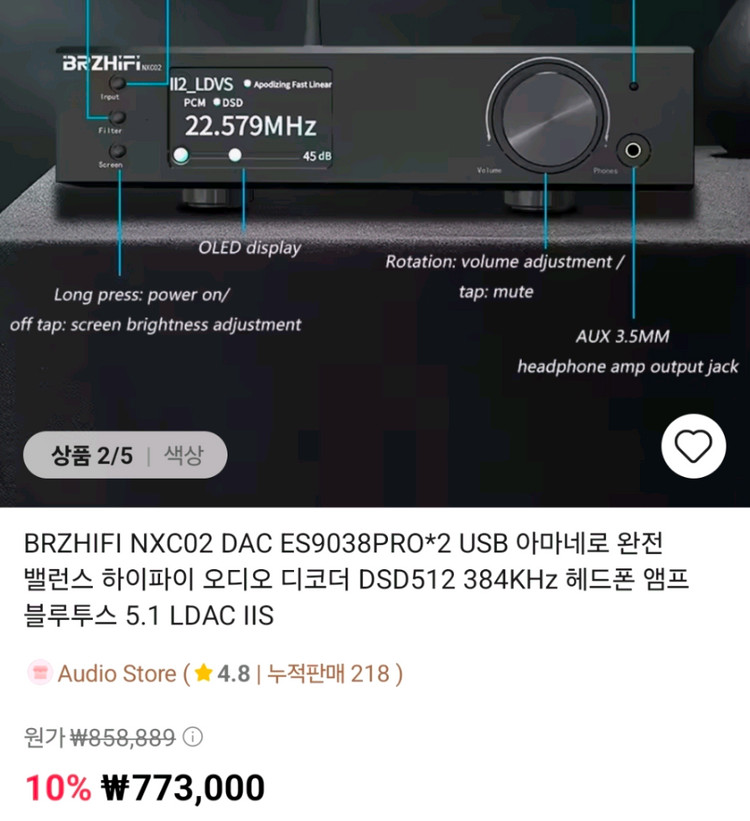 Brizhifi nxc02 dac 이미지