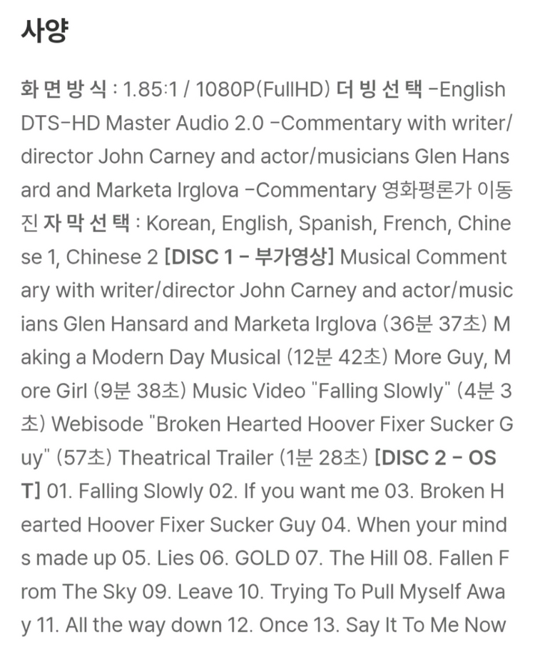 원스 once 2Disc 한정판 풀슬립A OST 블루레이 미개봉 이미지