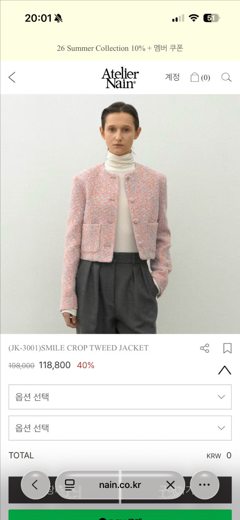 아뜰리에나인 스마일 크롭 트위드자켓 이미지