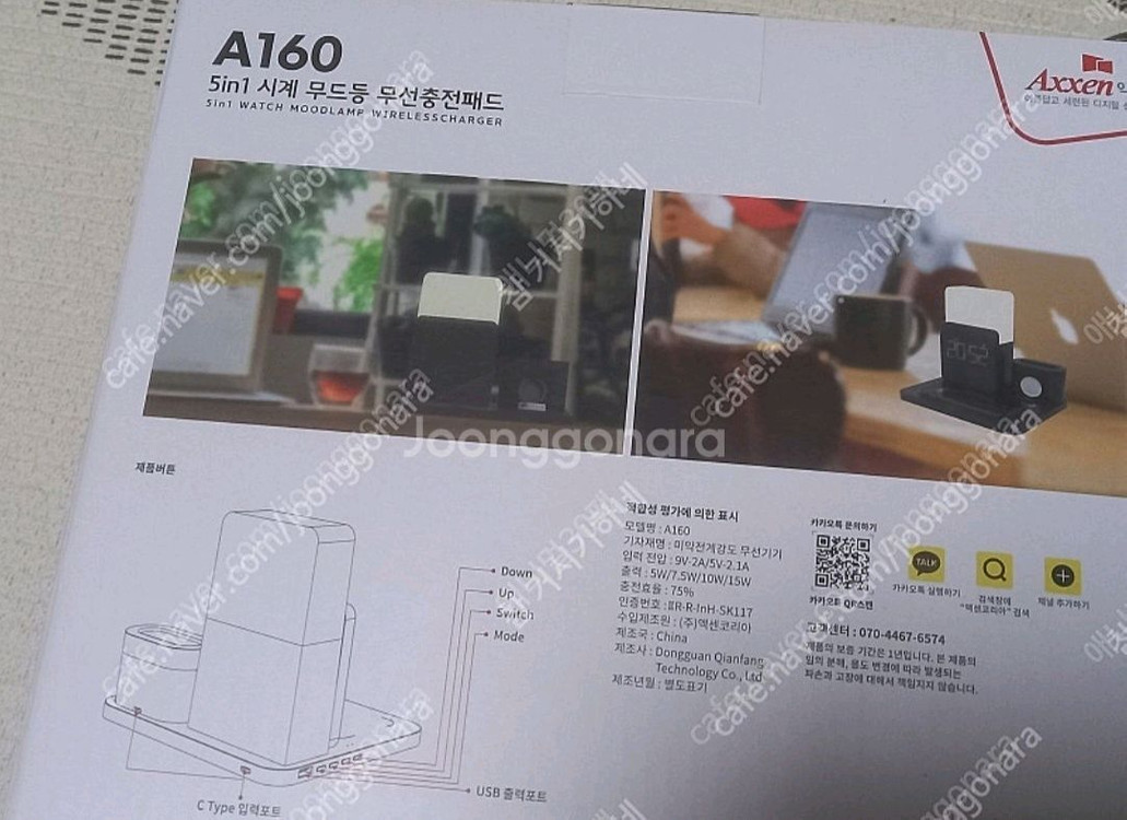 Axxen 액센 A160 5in1 시계 무드등 무선충전패드 이미지