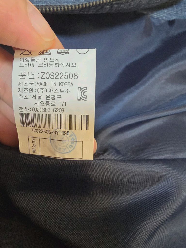 송지오 옴므 블루종 95팝니다 이미지
