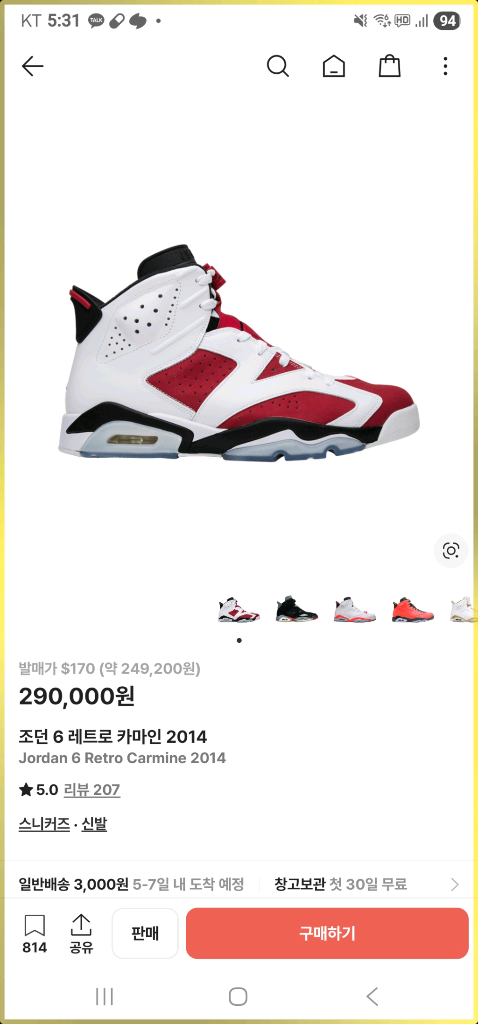 나이키 에어 조던 6 레트로 카마인 2014 모델입니다 275mm 이미지