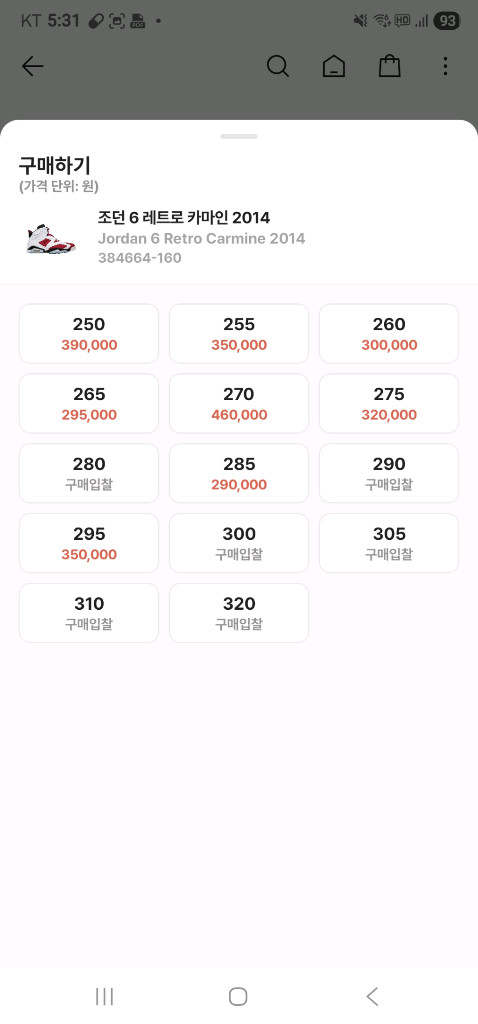 나이키 에어 조던 6 레트로 카마인 2014 모델입니다 275mm 이미지