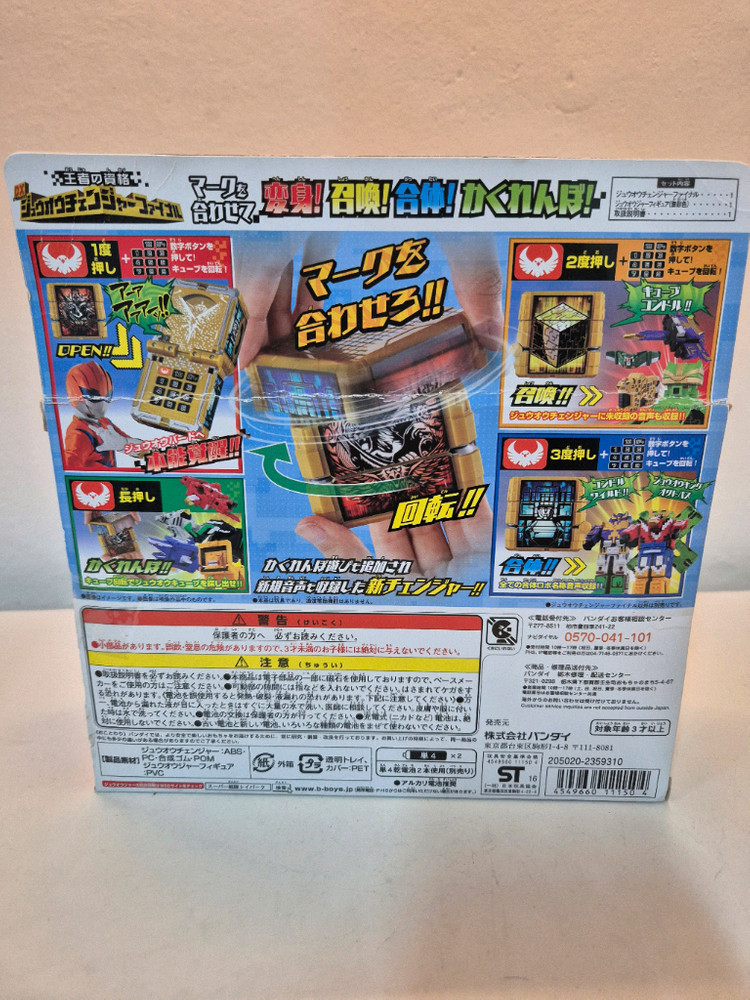 파워레인저 애니멀포스 파이널체인저 미개봉품 이미지