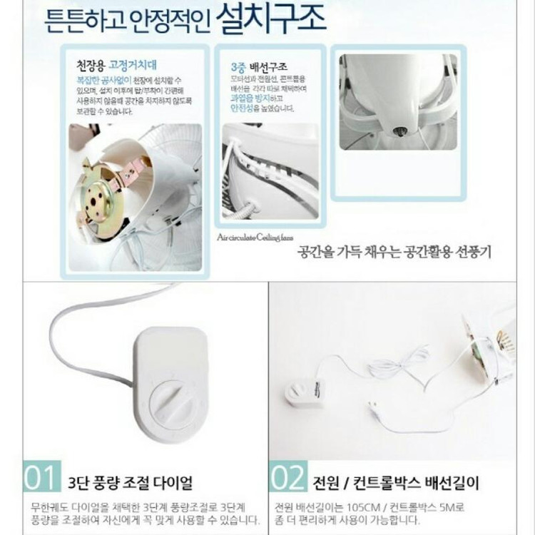 천정용 천장용 선풍기 16형 새제품 무료배송 이미지