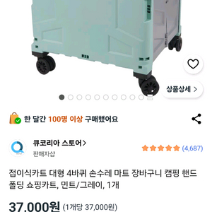 큐박스 접이식 대형 폴딩 카트 이미지