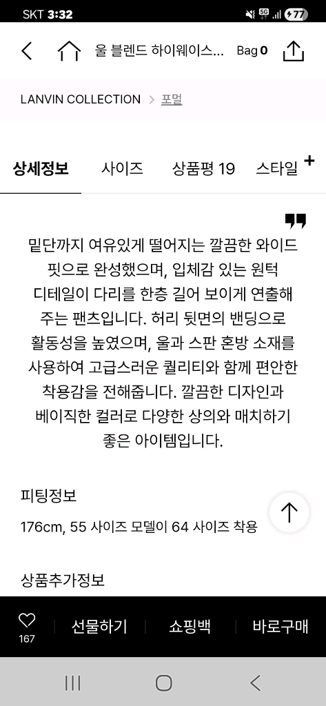 랑방 울 원턱 와이드팬츠 이미지