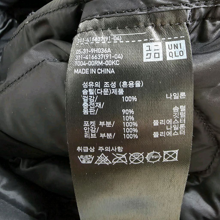 (L)유니클로 U 퀼팅 다운 패딩 점퍼 이미지