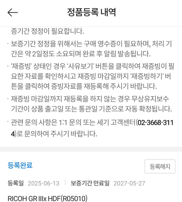 리코gr3x hdf 이미지