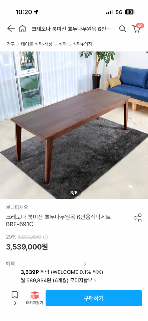 4/30이사.300구입)6인 원목 월넛 우드 식탁 의자3 1600x800 이미지