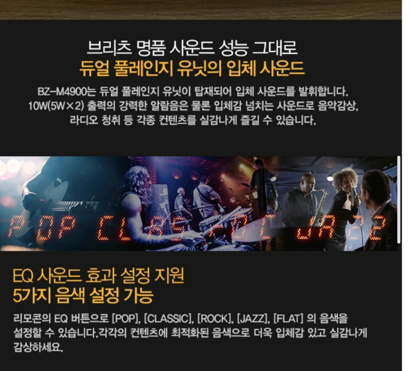 브리츠 블루투스 스피커 판매. -매우깨끗- 이미지