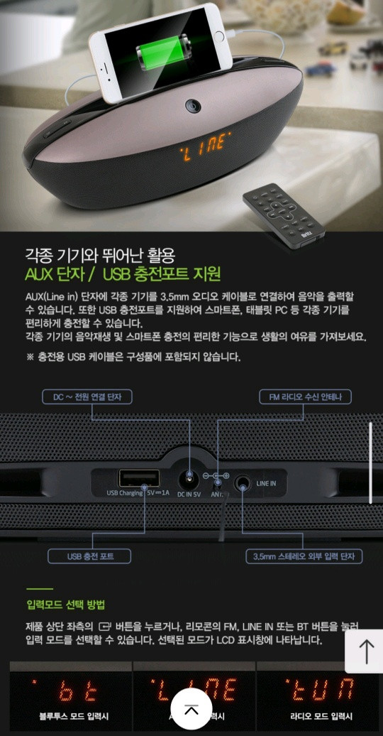 브리츠 블루투스 스피커 판매. -매우깨끗- 이미지