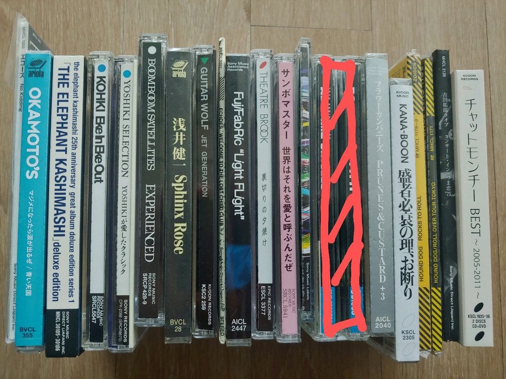 음반 89장 일괄 CD / Jpop J-Rock 락 일본 음악 제이팝 이미지