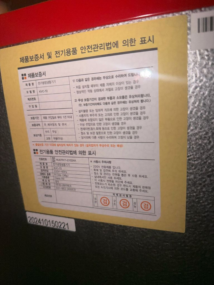 미니냉장고 이미지