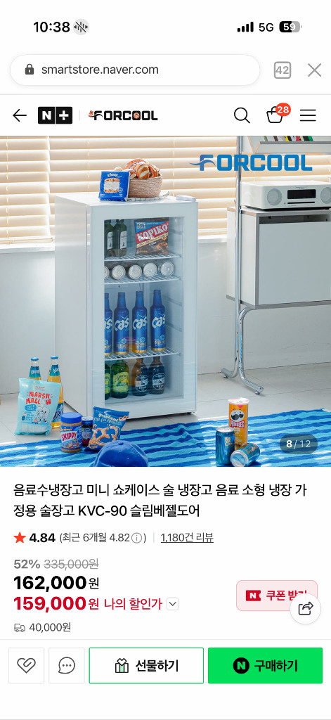 미니냉장고 이미지