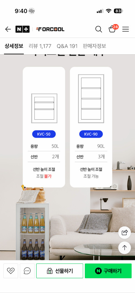 미니냉장고 이미지