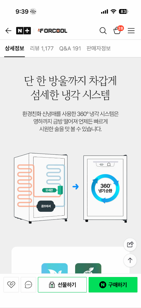 미니냉장고 이미지