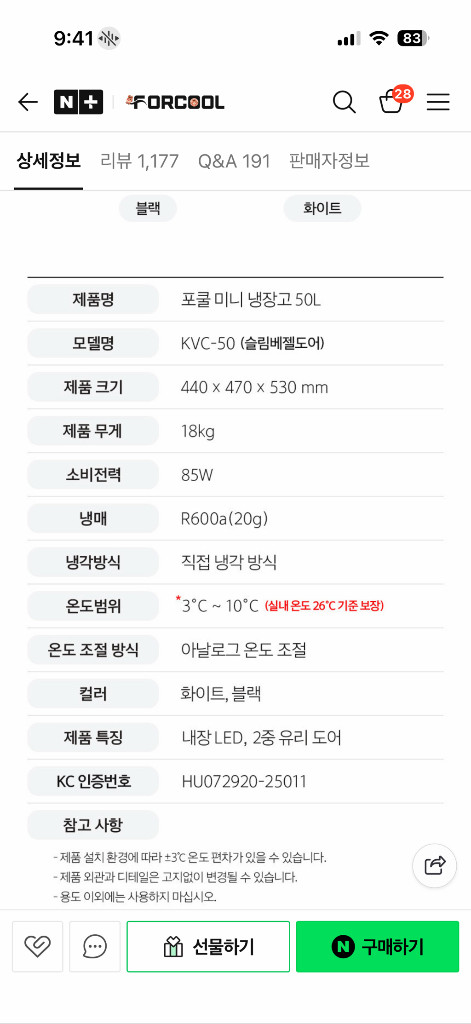 미니냉장고 이미지