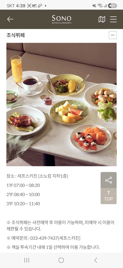 4/25~5/5 어린이날 소노벨 비발디파크 조식 워터파크 패키지 숙박 숙소 이미지