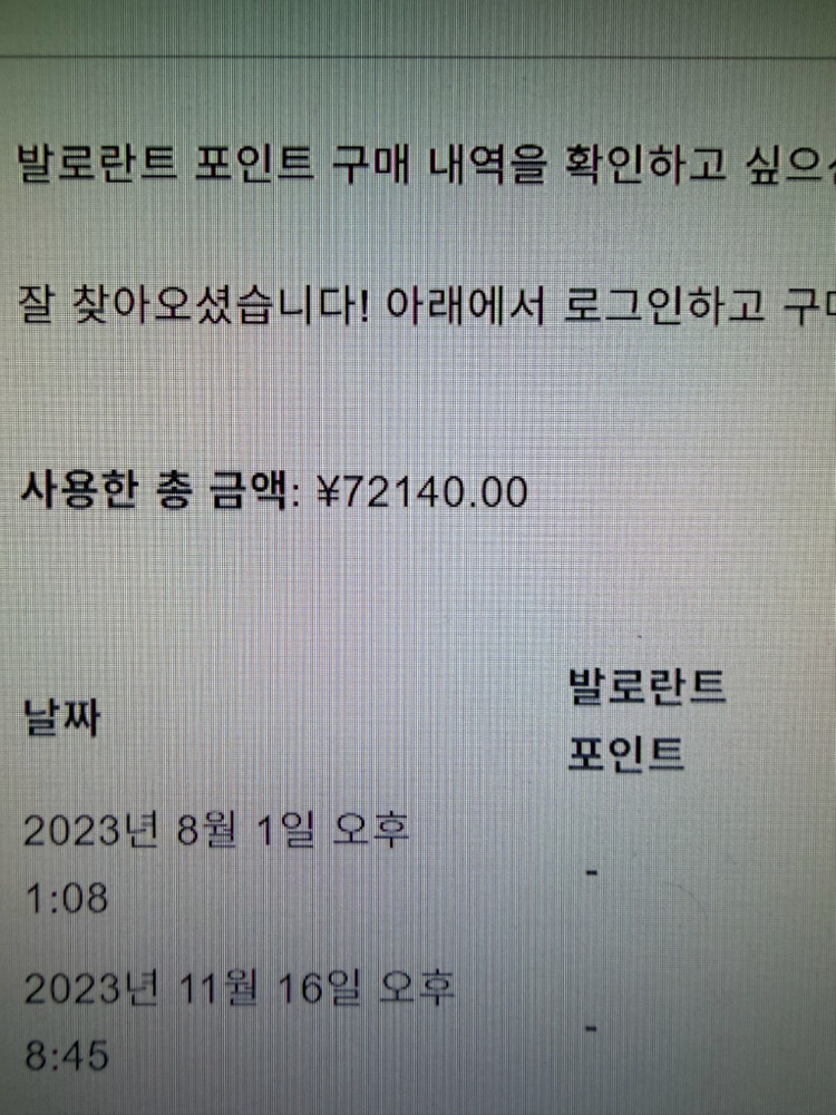 발로란트&롤 아이디 현질금액 167만원 이미지
