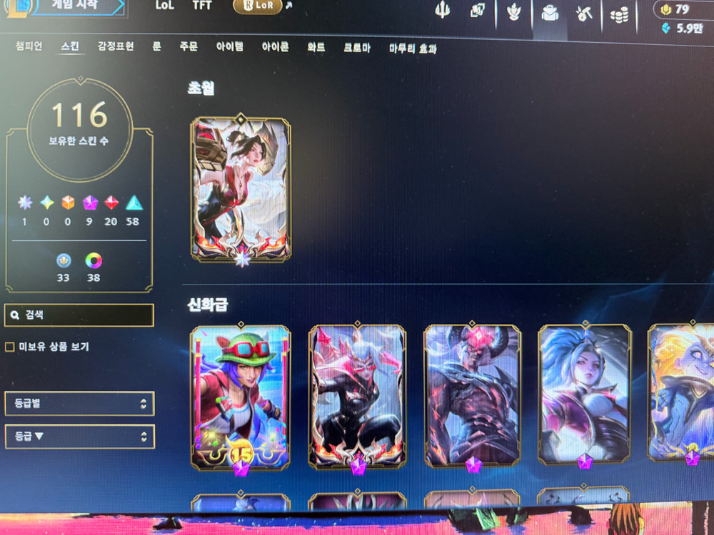 발로란트&롤 아이디 현질금액 167만원 이미지