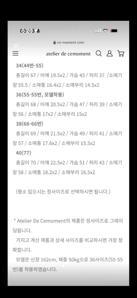 아뜰리에 드쎄모먼 트위드 자켓 이미지