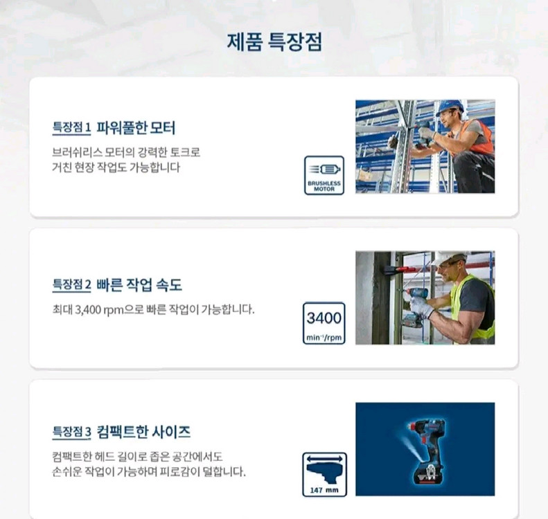 보쉬GDX18V200충전임팩트드라이버렌치겸용베어툴 이미지