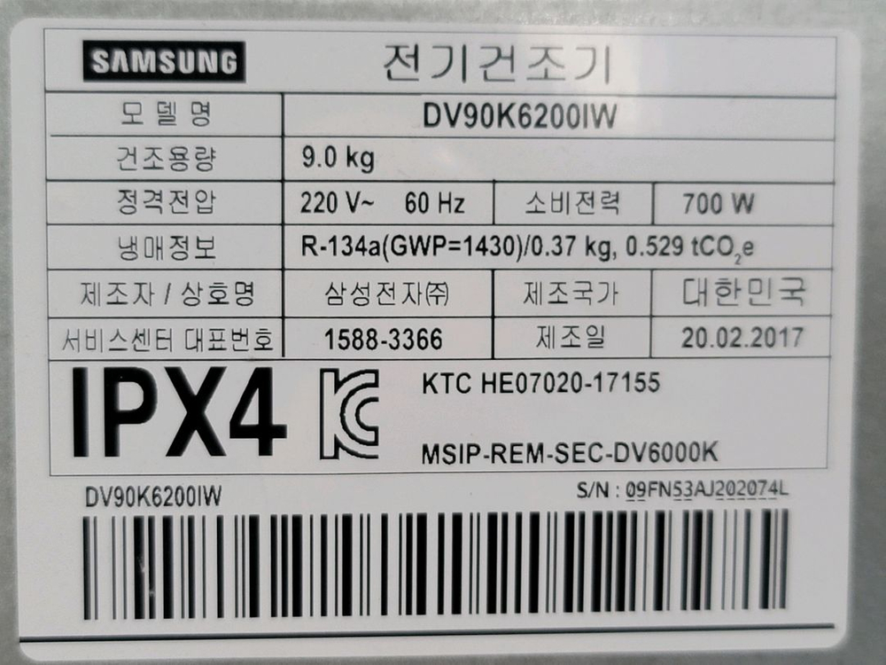 무료배송설치 삼성9kg Heatpump 건조기 이미지