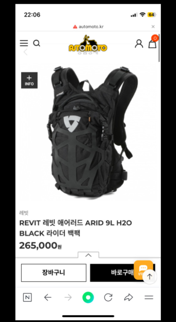 크리가 레빗 백팩 ARID 9L H2O 라이더 바이크 오토바이 이미지
