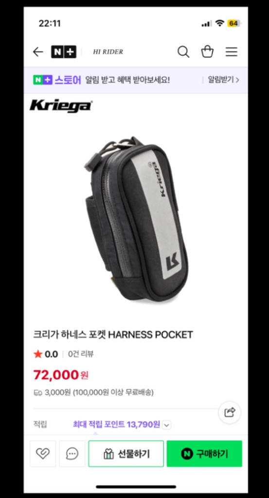 크리가 레빗 백팩 ARID 9L H2O 라이더 바이크 오토바이 이미지